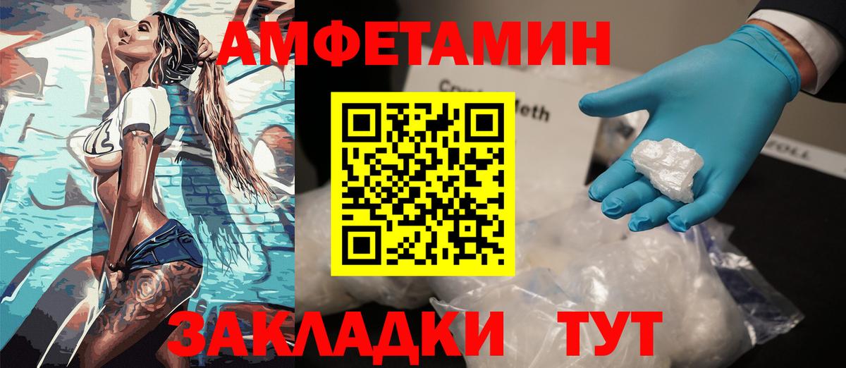АМФ Premium Анапа