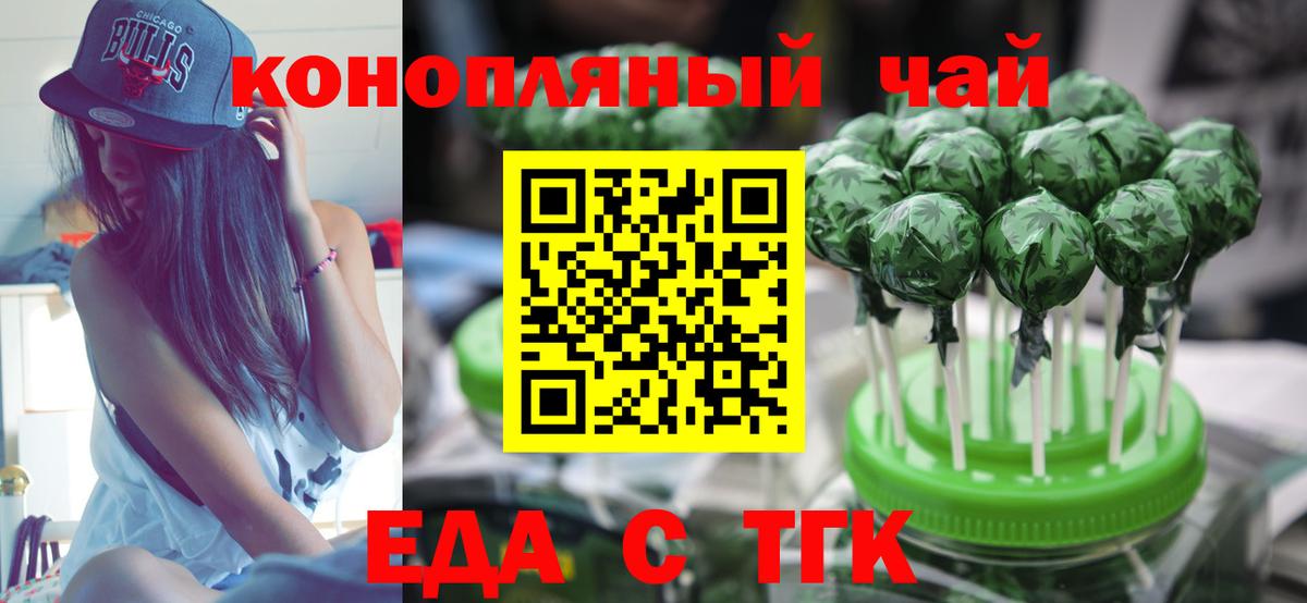 Анапа  Еда ТГК конопля  Вход с VPN 