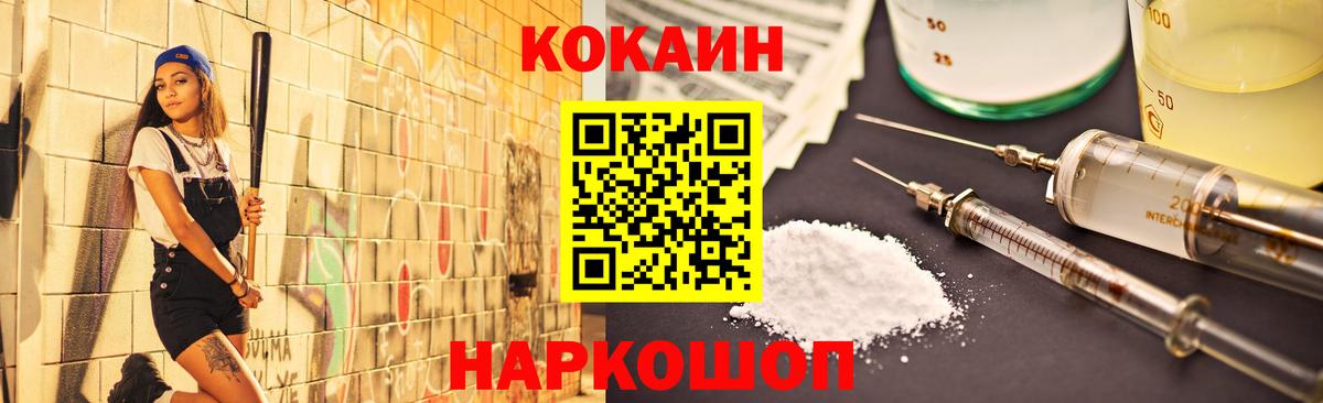 COCAIN 97%  Cocaine  COCAIN Columbia  Анапа  Вход с VPN 