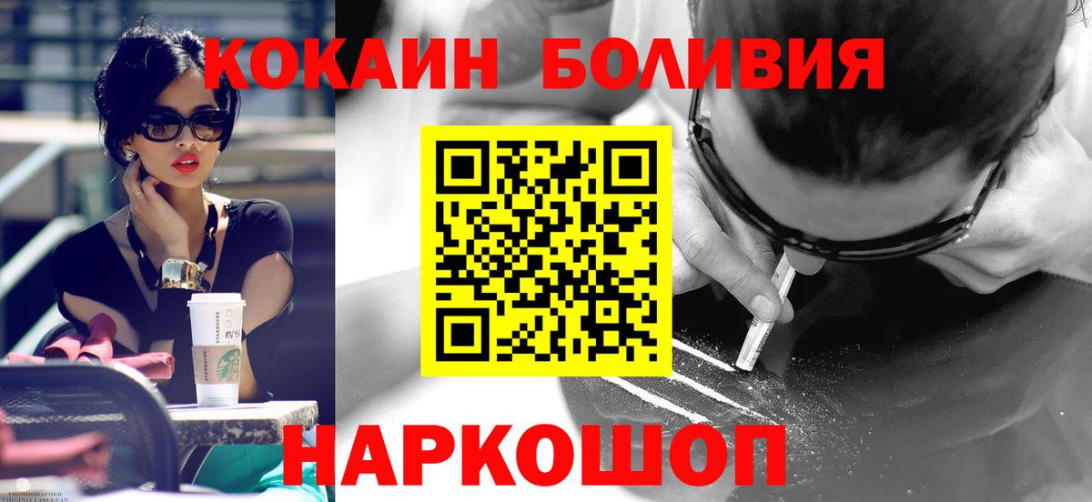 Кокаин 98% Анапа
