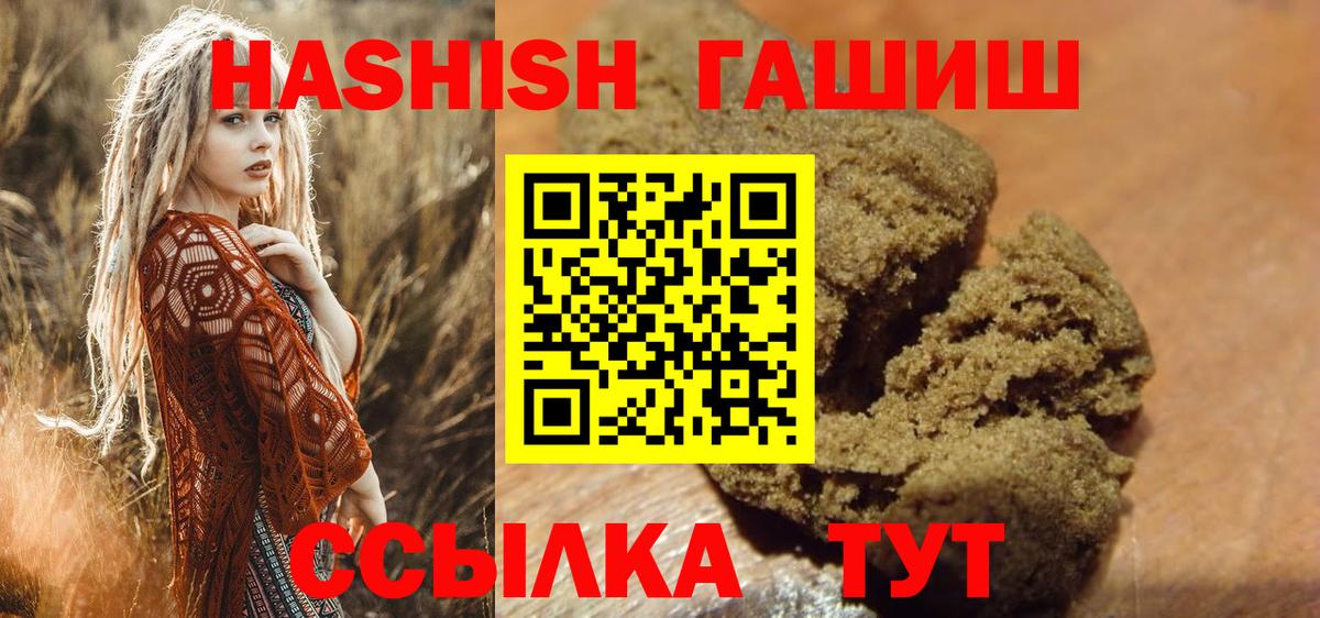 ГАШИШ VHQ Анапа