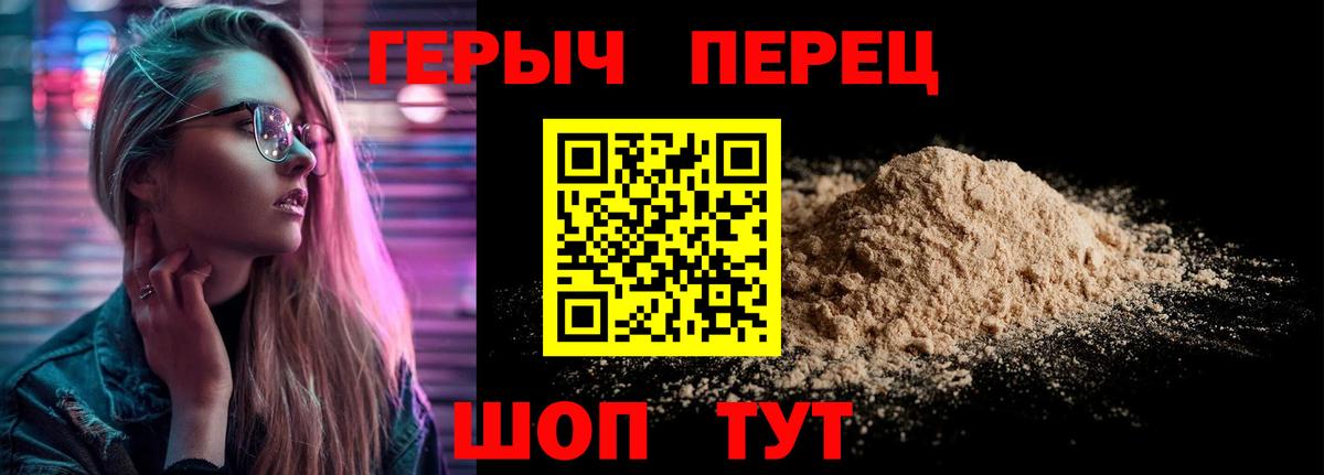Анапа  ГЕРОИН гречка  Героин  Вход с VPN 