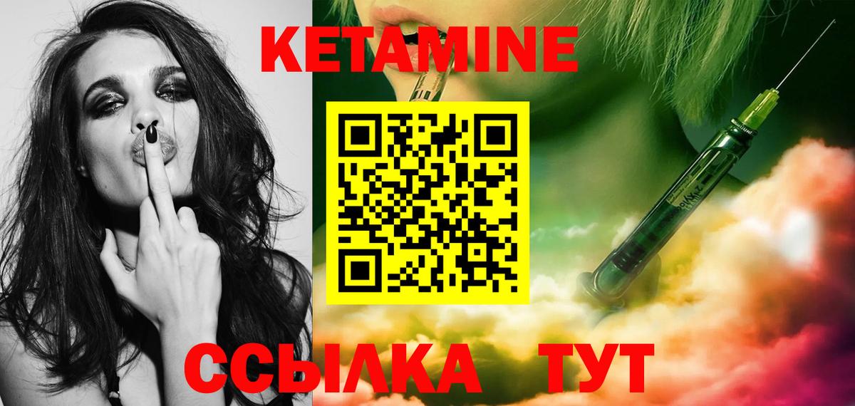 Кетамин ketamine Анапа