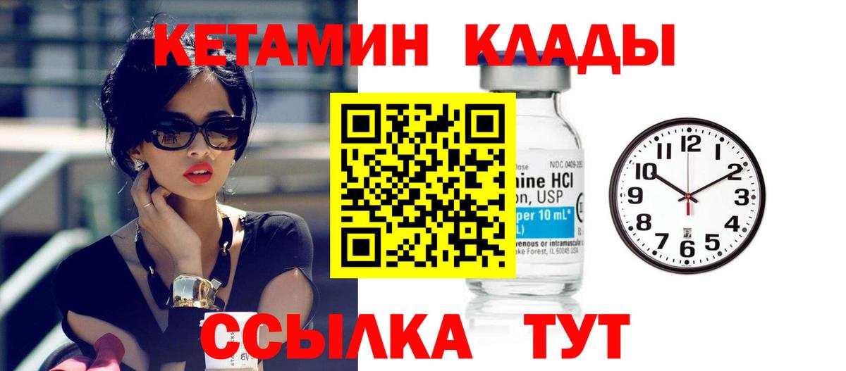 Анапа  Кетамин VHQ  Вход с VPN 