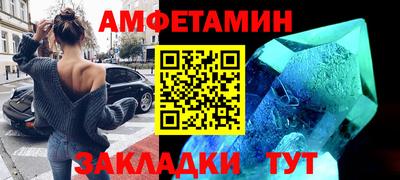 эйфоретик Абинск