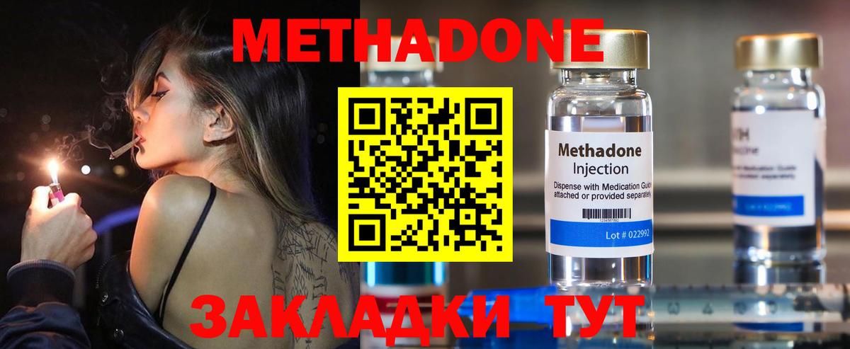 блэк спрут ссылки  Вход с VPN  Анапа  МЕТАДОН мёд  МЕТАДОН кристалл 