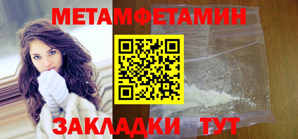 Анапа  МЕТАМФЕТАМИН винт  Вход с VPN 