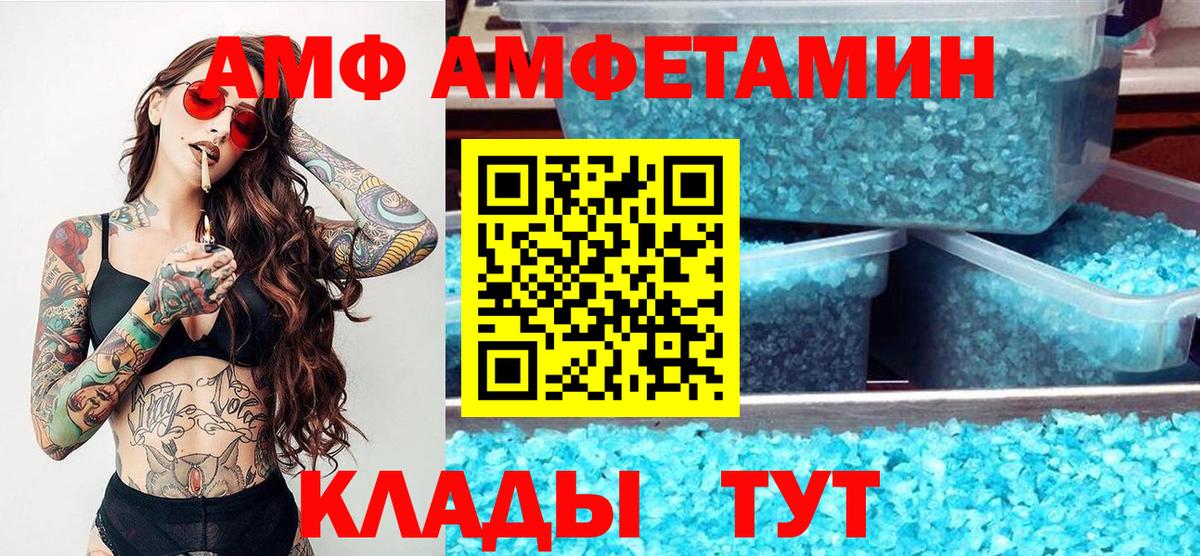 Метамфетамин винт Анапа