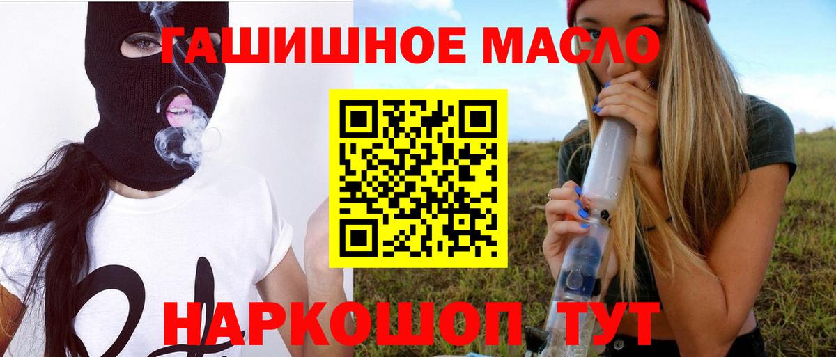 ТГК вейп  Дистиллят ТГК Wax  Вход с VPN  Анапа 