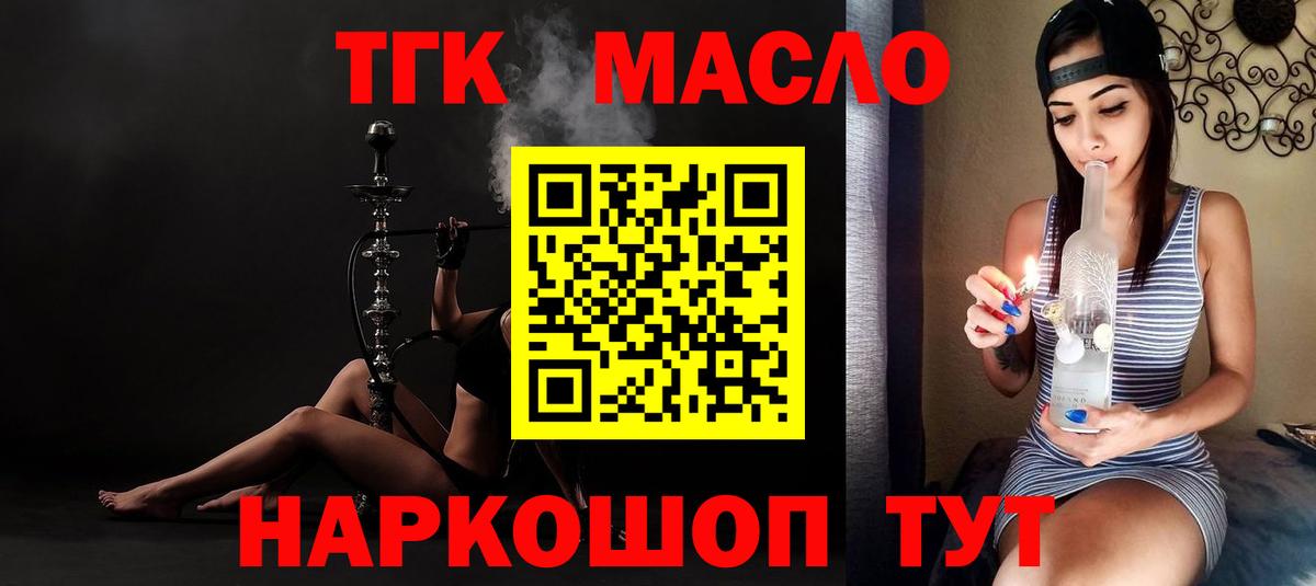 ТГК Wax Анапа