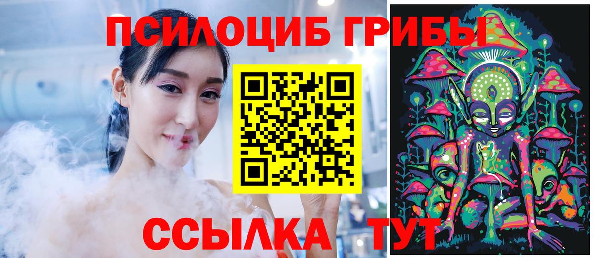 Анапа  Галлюциногенные грибы мицелий  Вход с VPN 