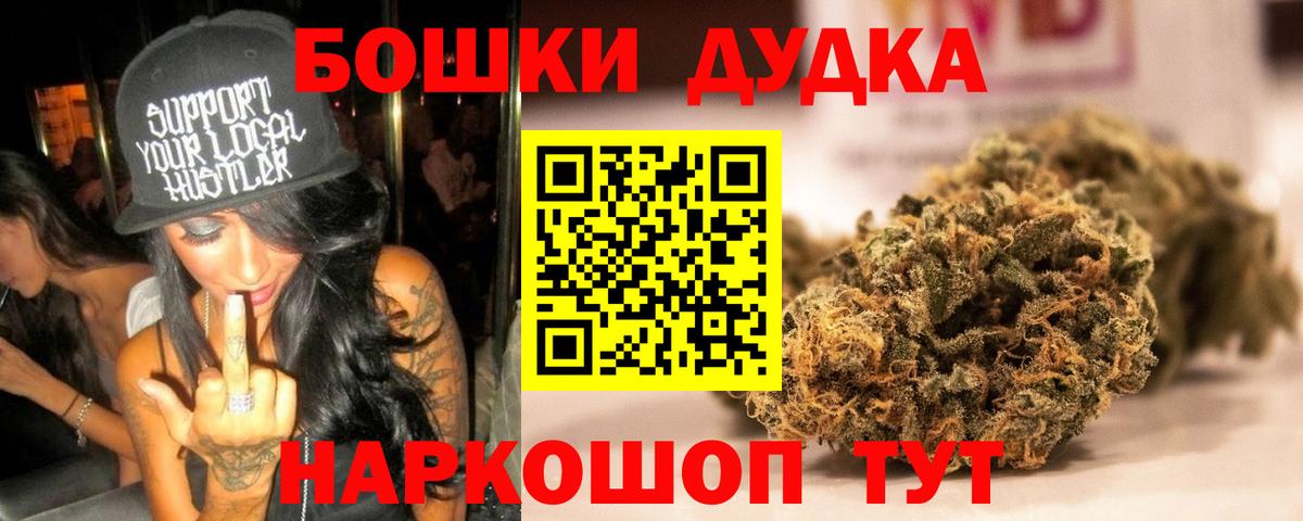 Бошки марихуана сатива Анапа